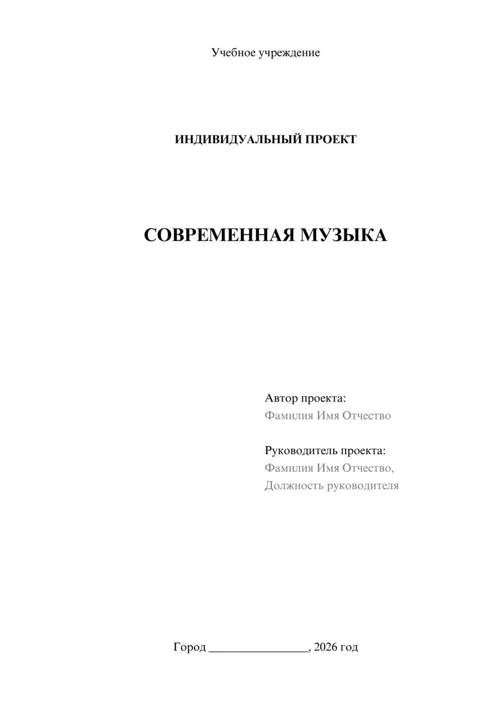 Предпросмотр проекта 1