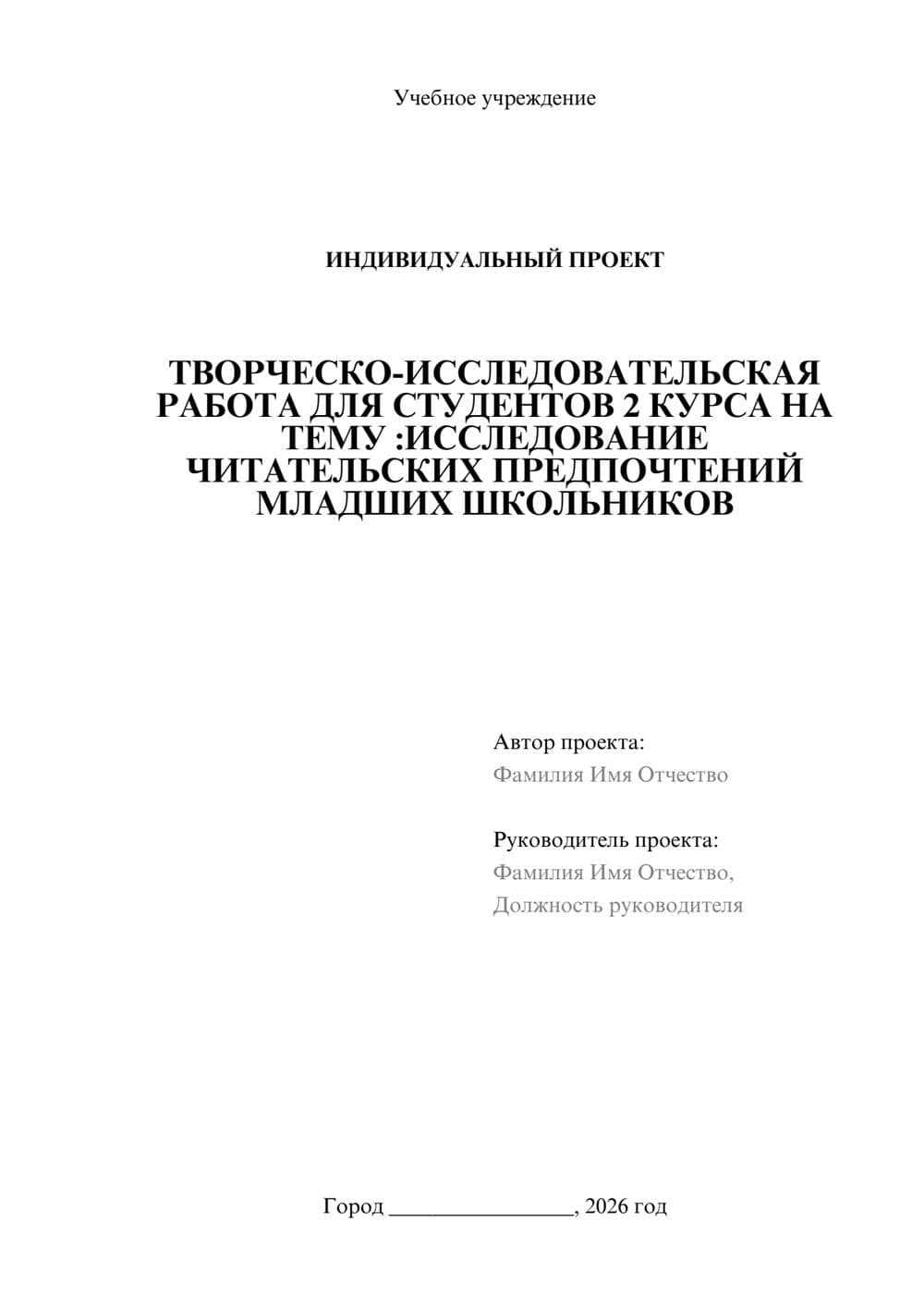 Предпросмотр проекта 1