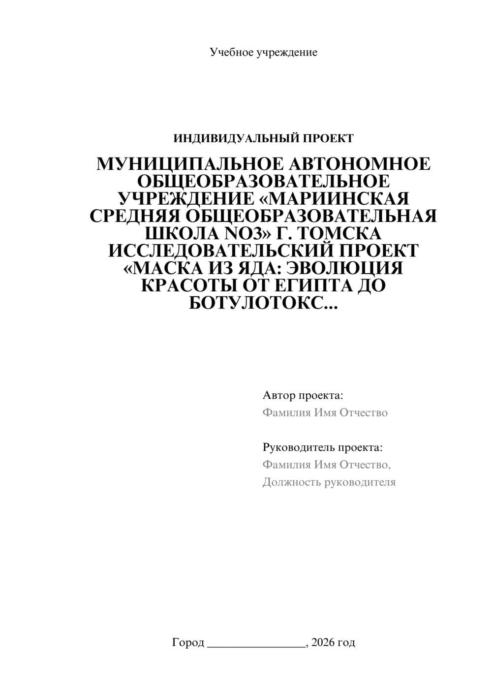 Предпросмотр проекта 1