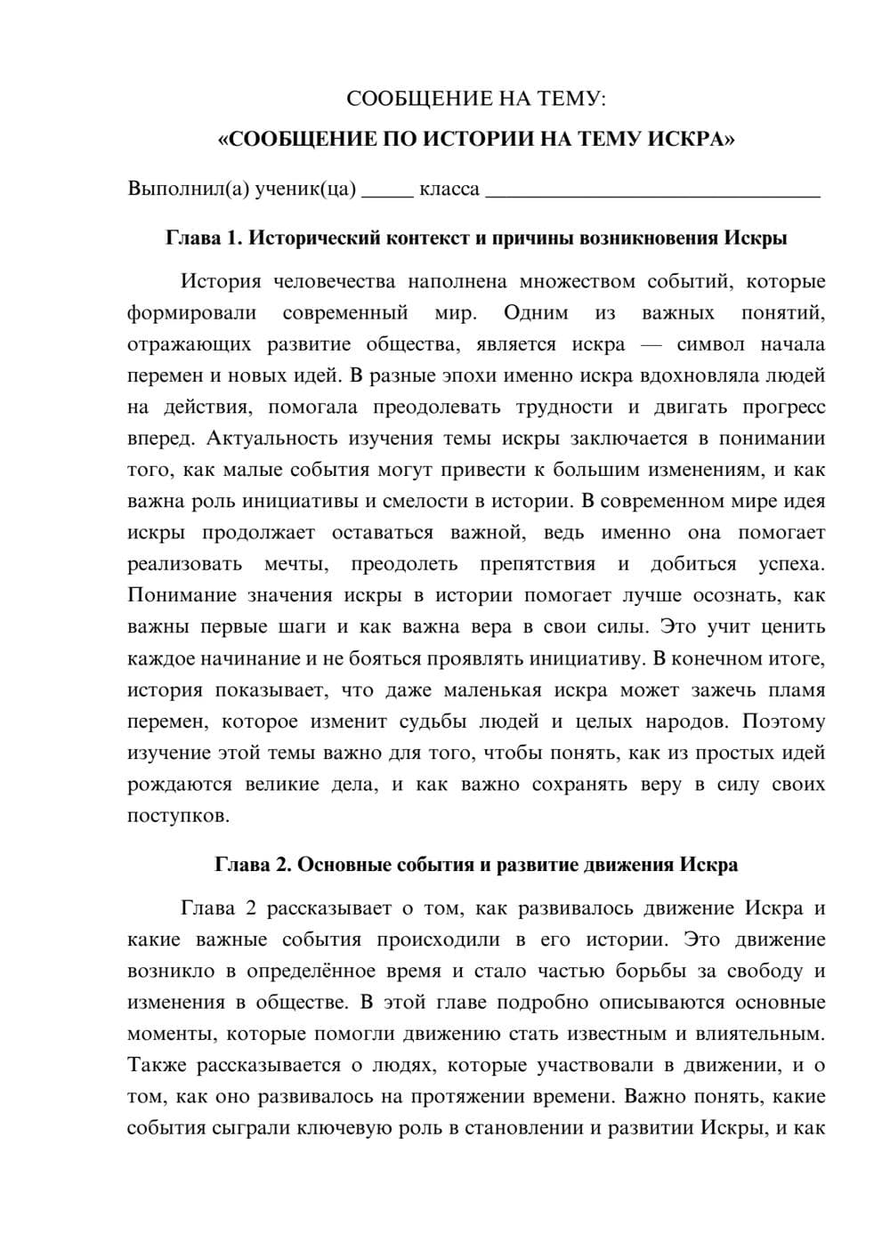 Предпросмотр сообщения 1