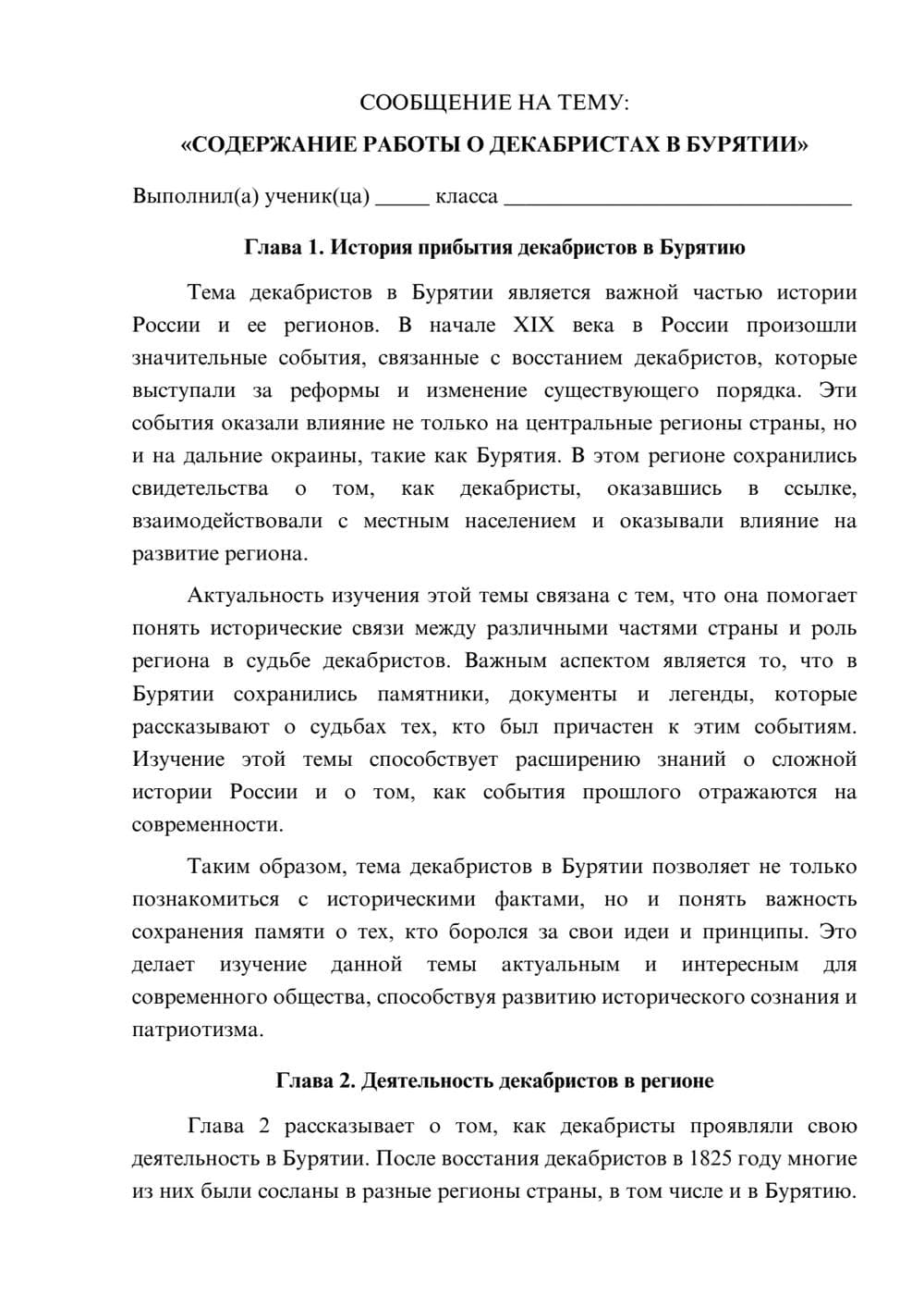 Предпросмотр сообщения 1