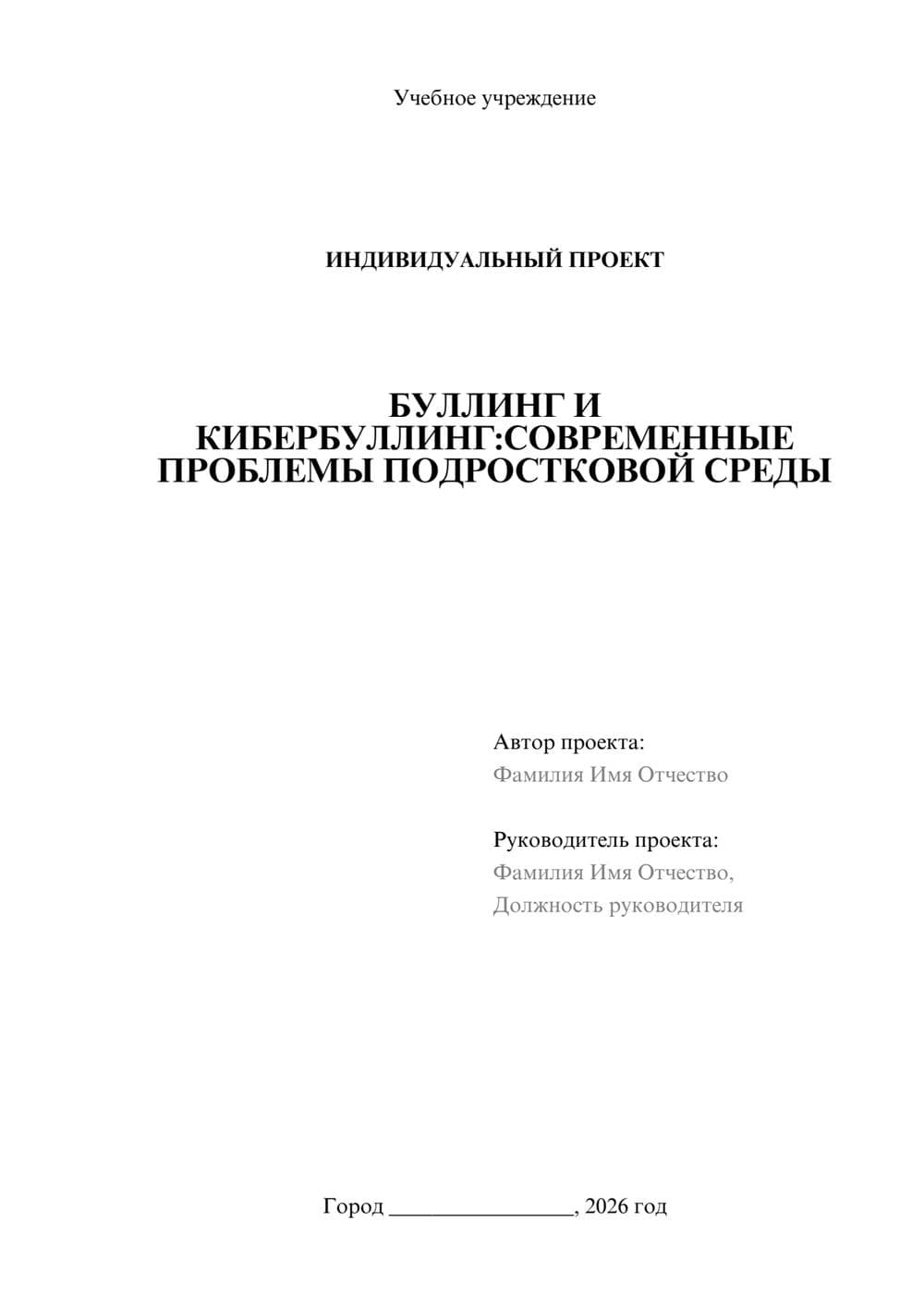 Предпросмотр проекта 1