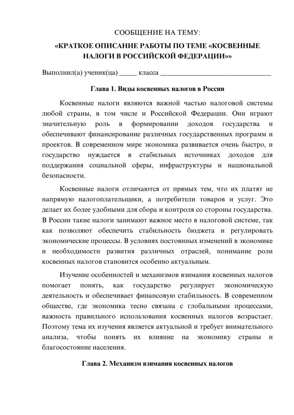 Предпросмотр сообщения 1