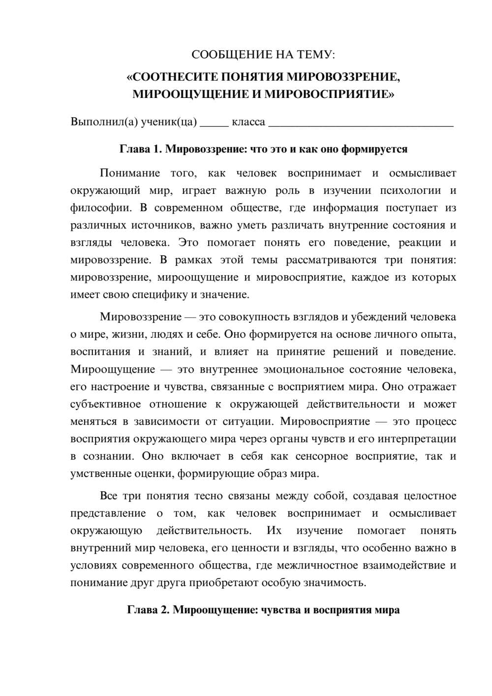 Предпросмотр сообщения 1