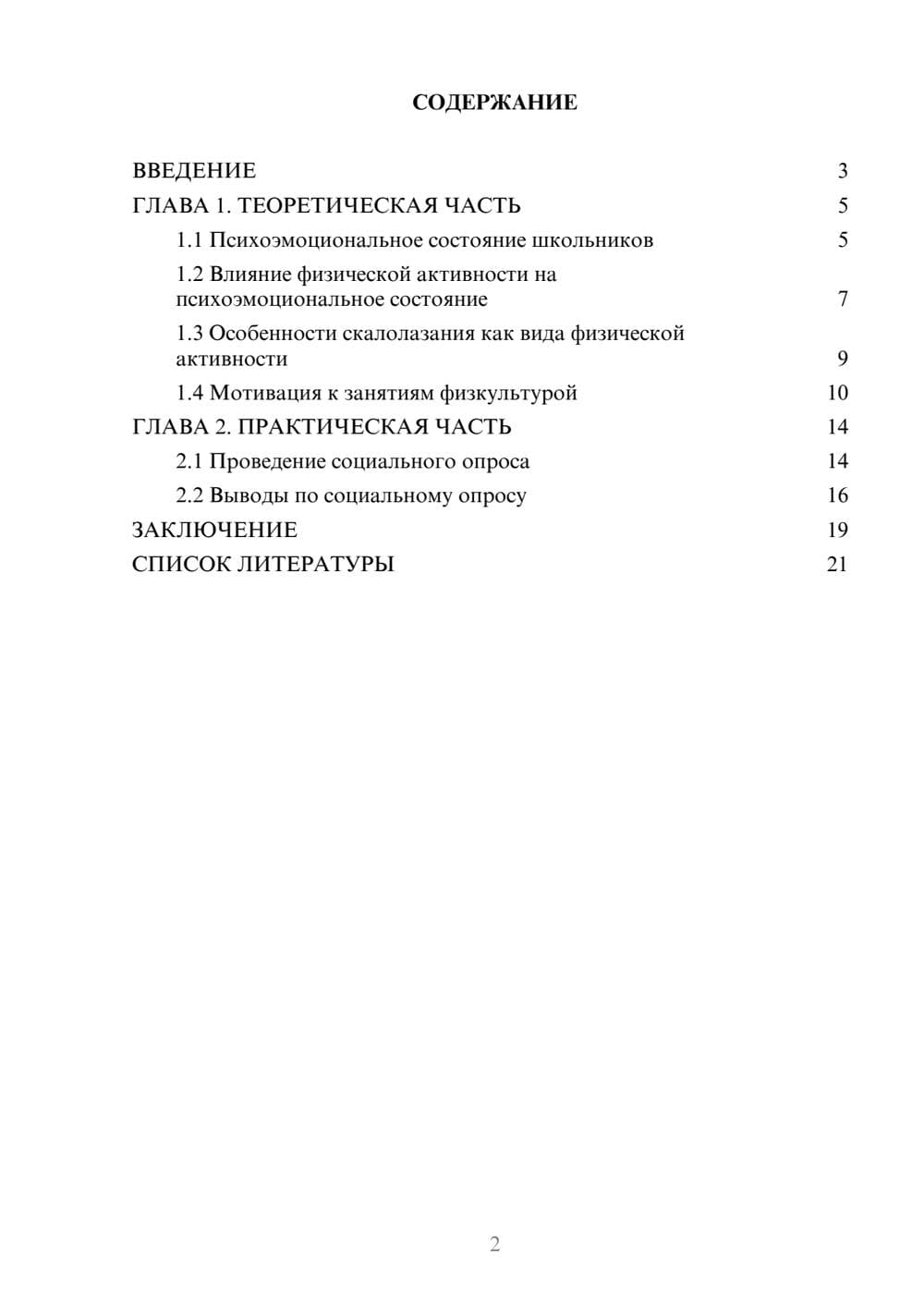 Предпросмотр проекта 2