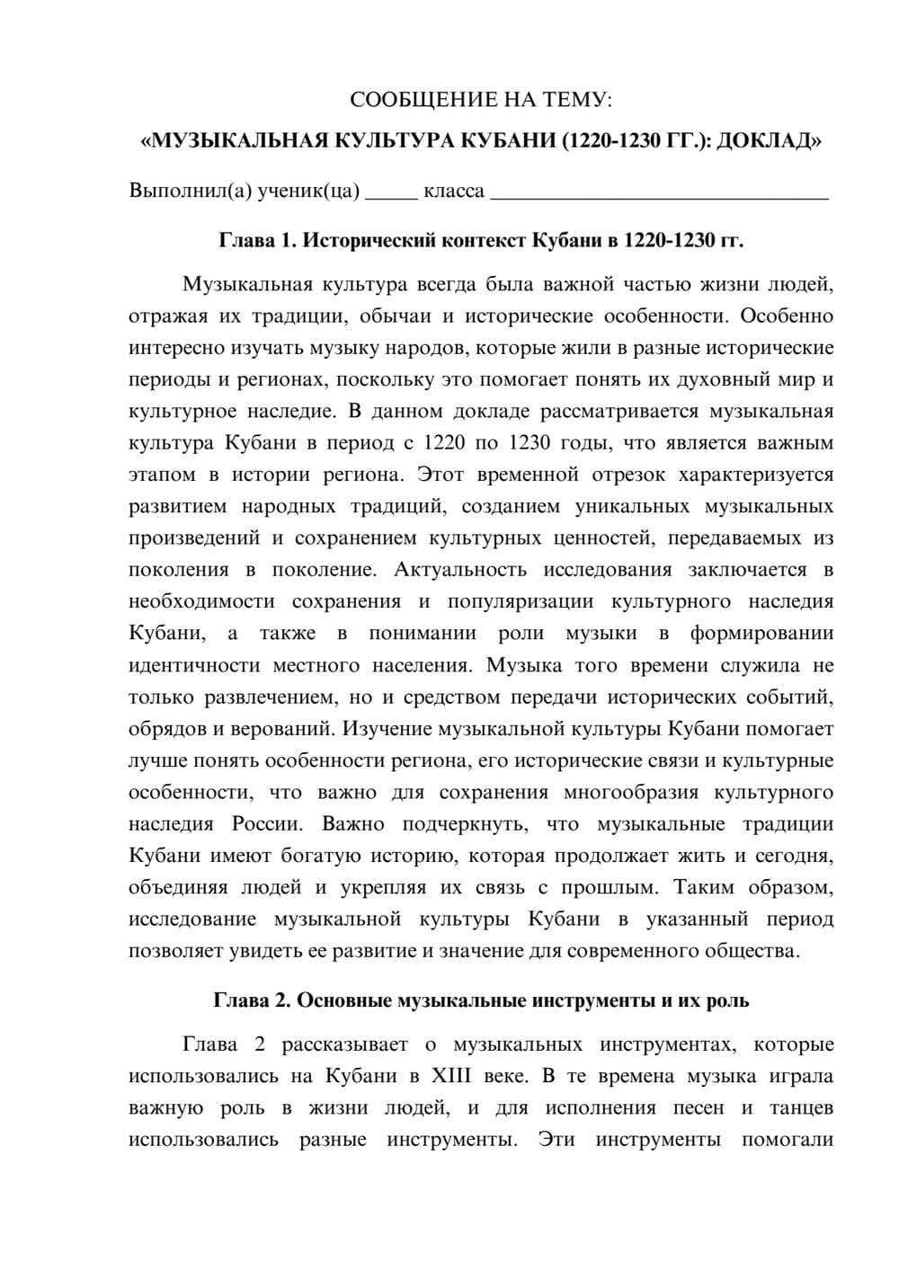 Предпросмотр сообщения 1