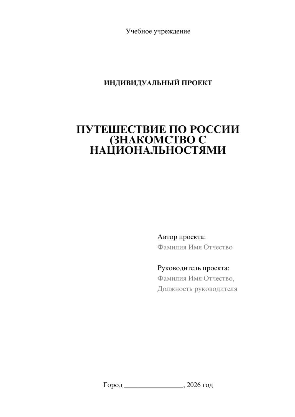 Предпросмотр проекта 1