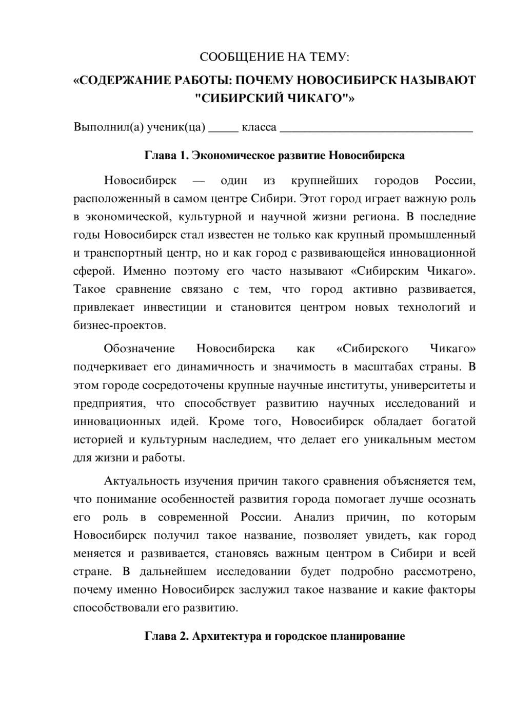 Предпросмотр сообщения 1