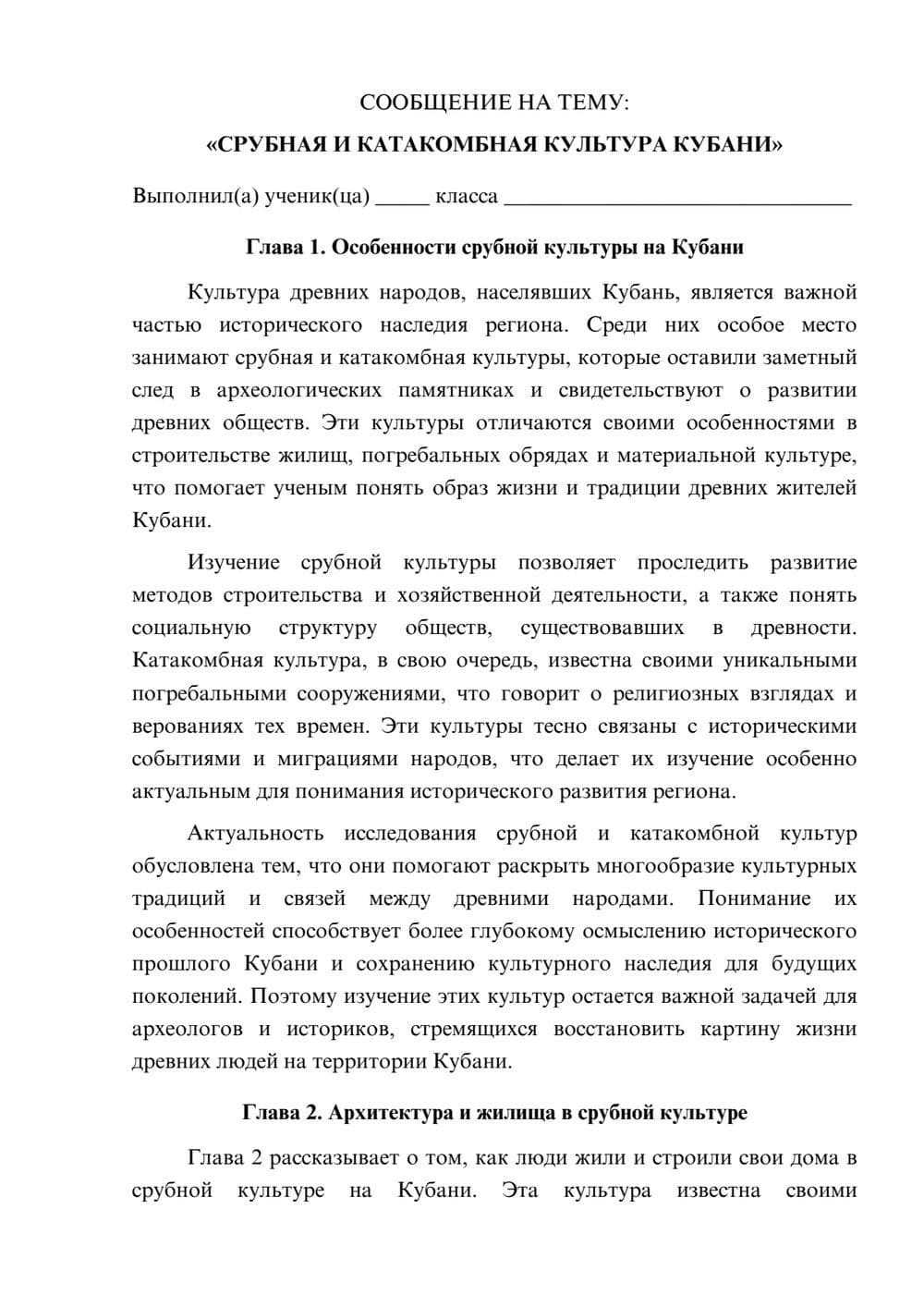 Предпросмотр сообщения 1