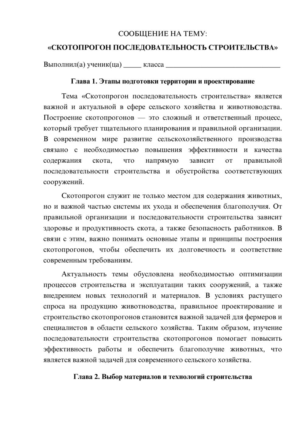 Предпросмотр сообщения 1