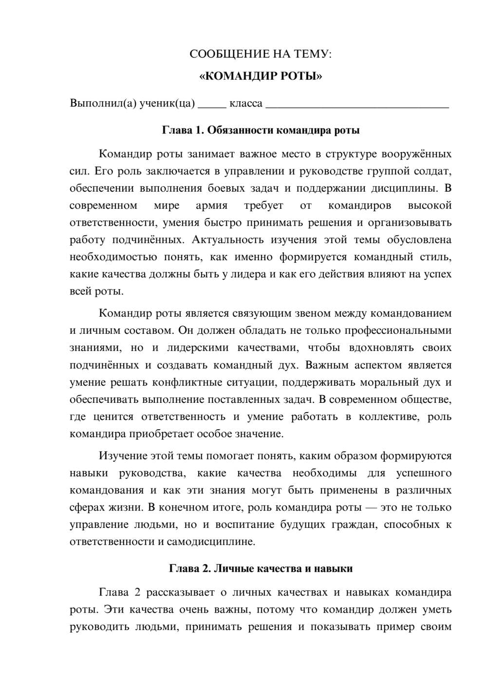 Предпросмотр сообщения 1