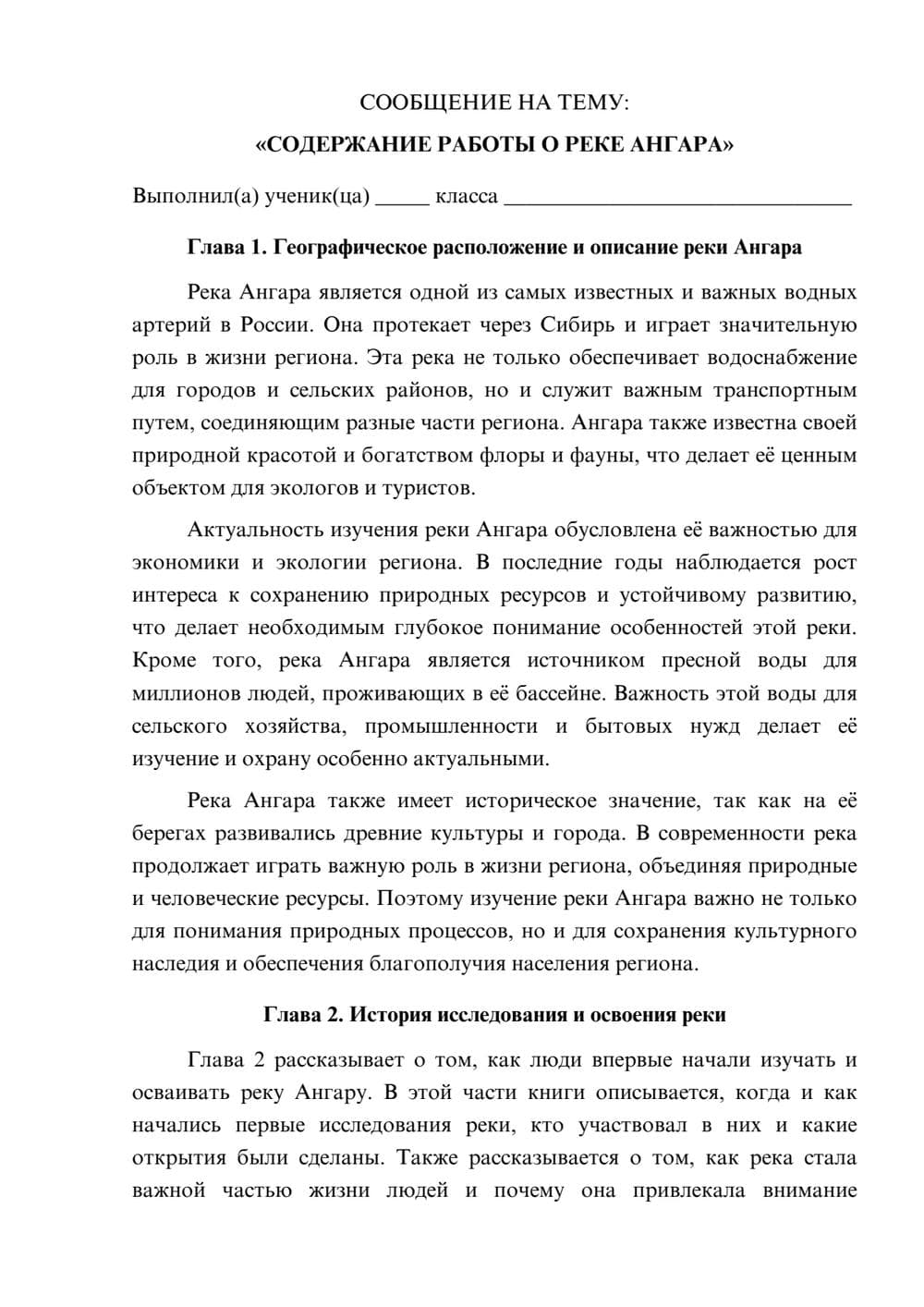 Предпросмотр сообщения 1
