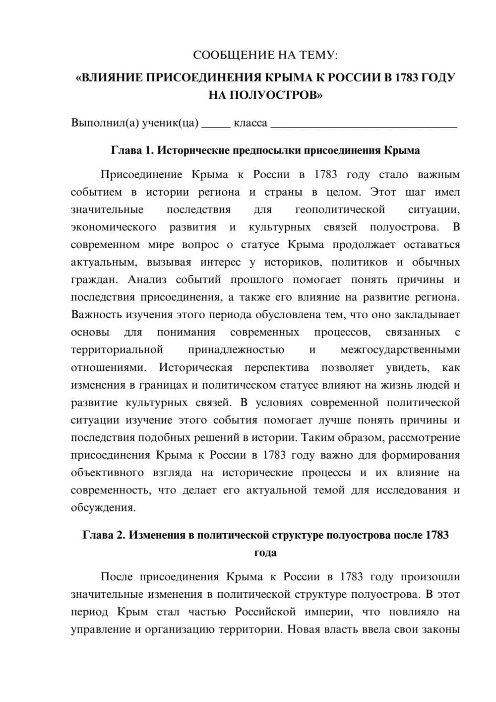 Предпросмотр сообщения 1