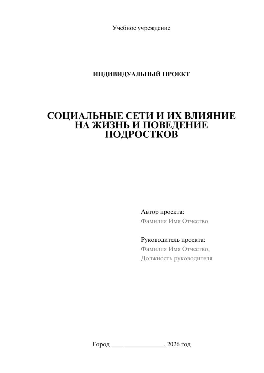 Предпросмотр проекта 1