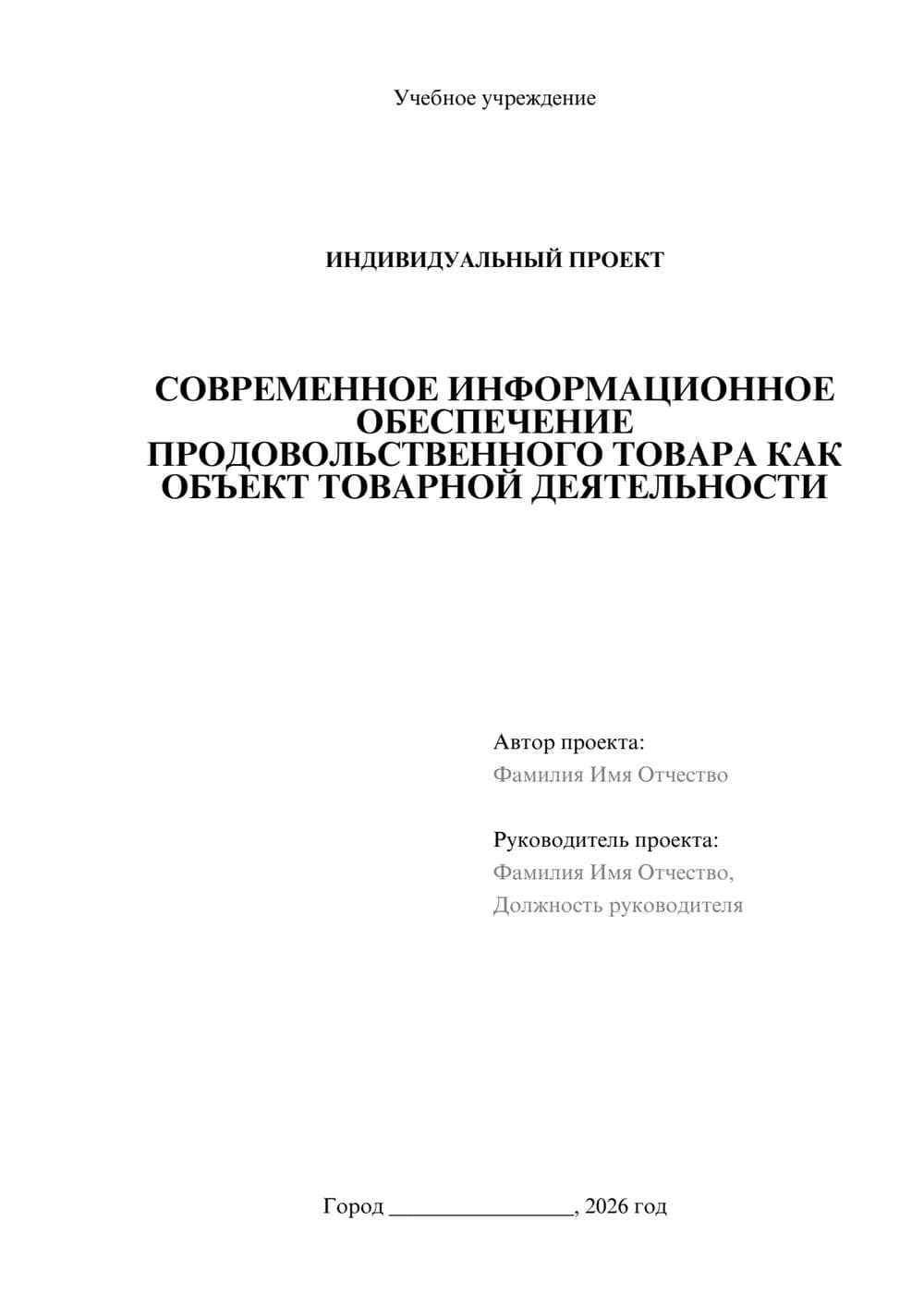 Предпросмотр проекта 1