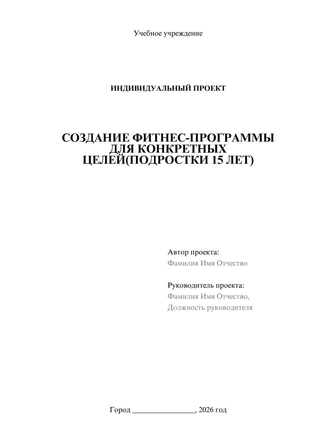 Предпросмотр проекта 1