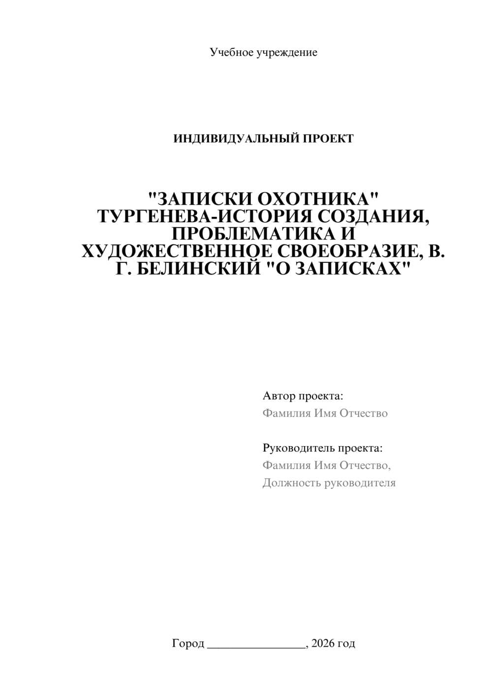 Предпросмотр проекта 1