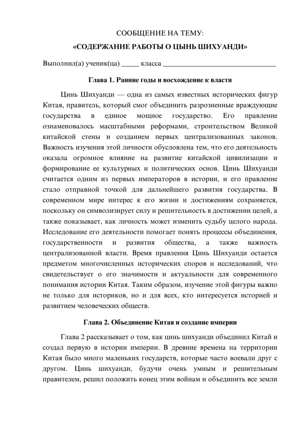 Предпросмотр сообщения 1