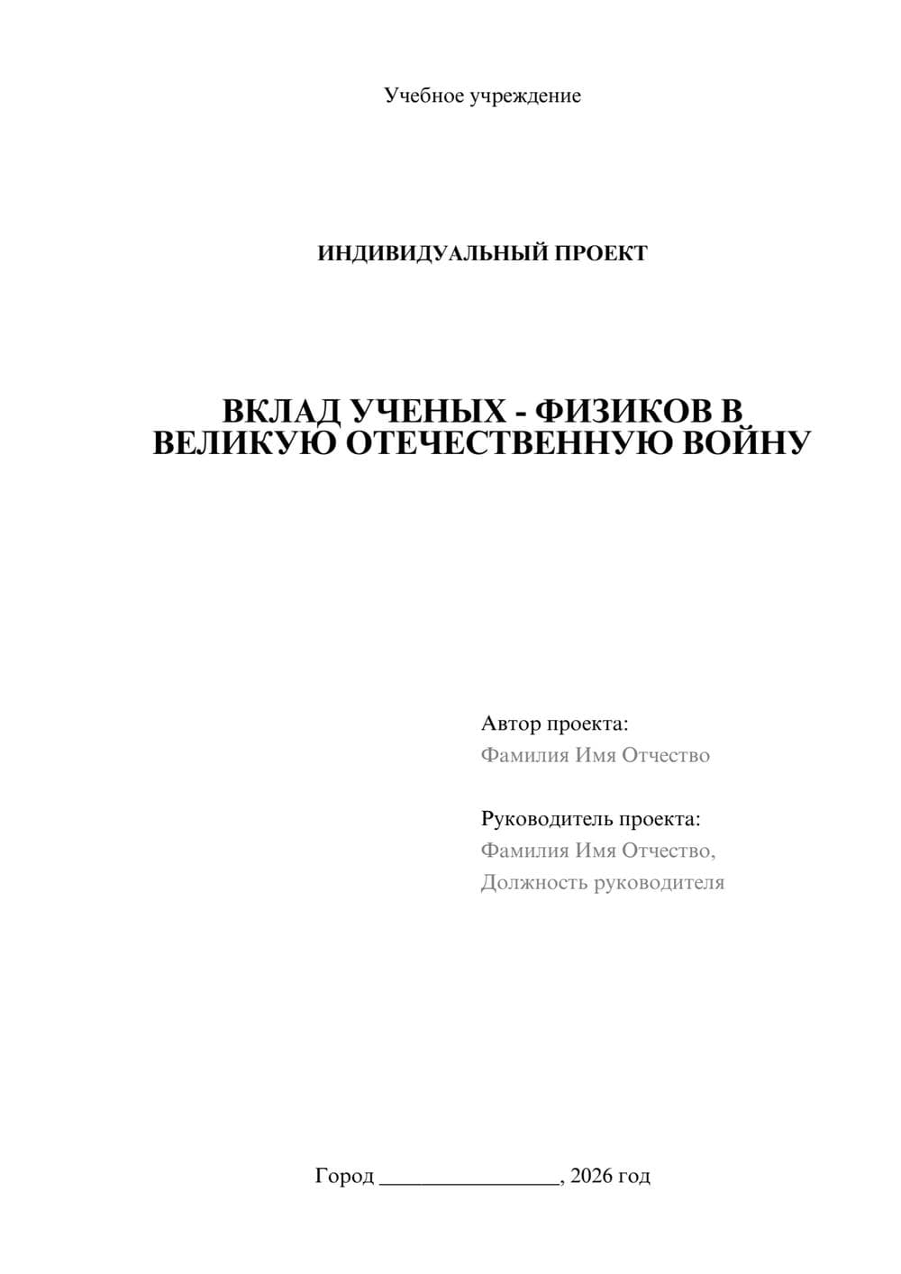 Предпросмотр проекта 1