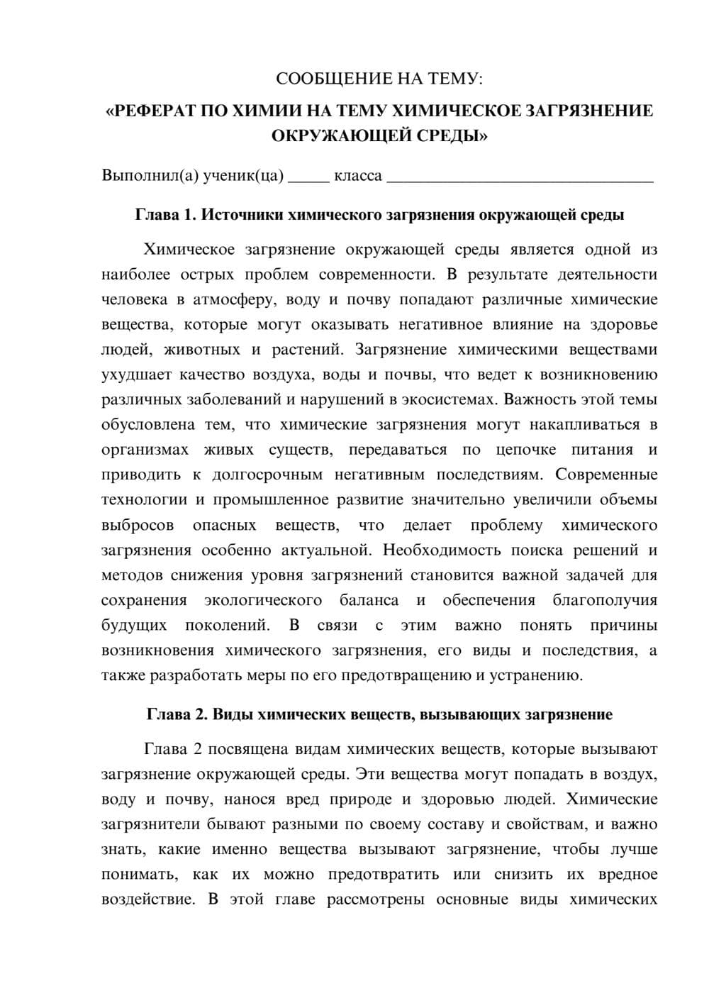 Предпросмотр сообщения 1