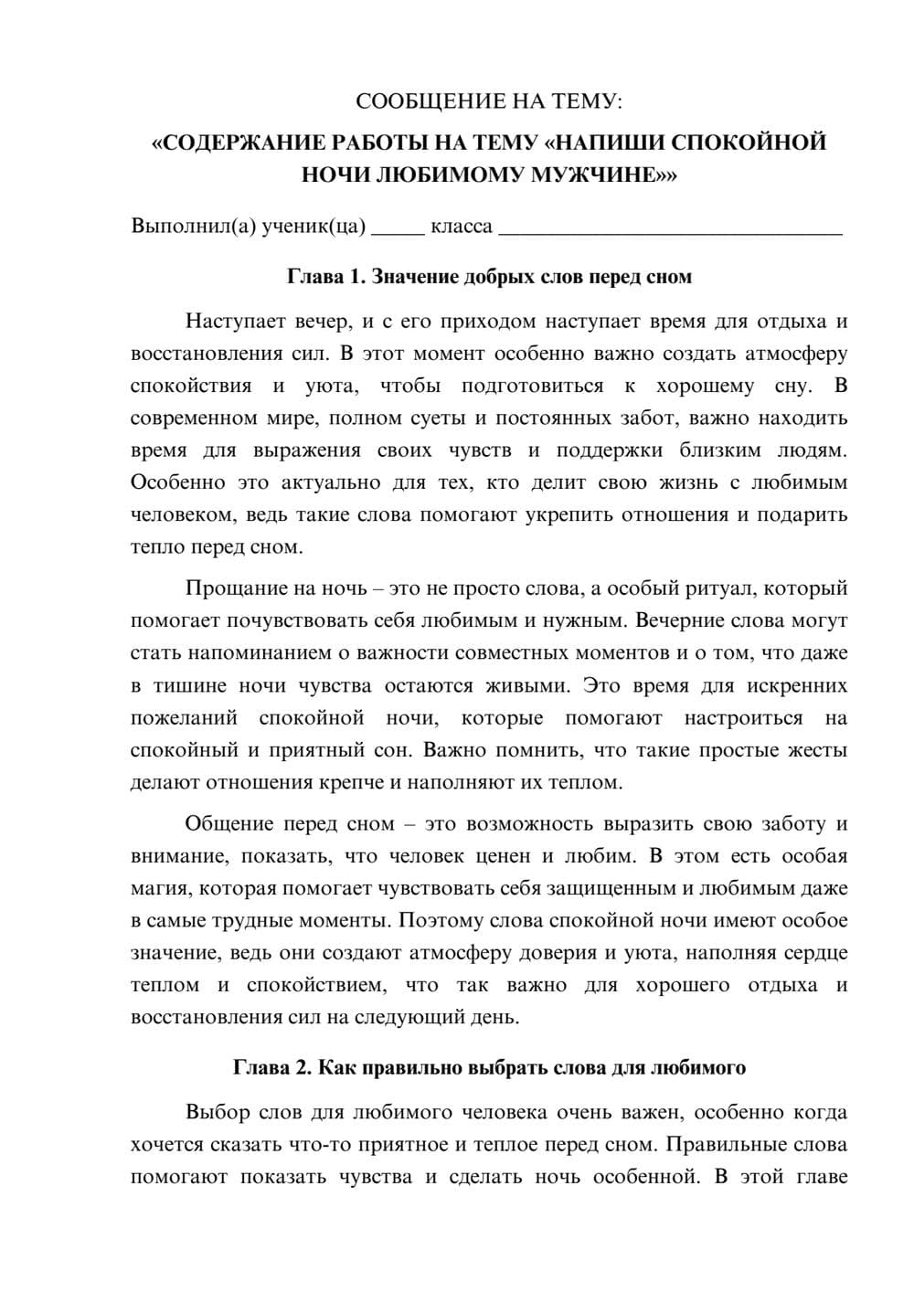 Предпросмотр сообщения 1