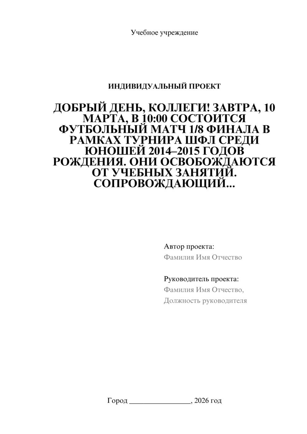 Предпросмотр проекта 1