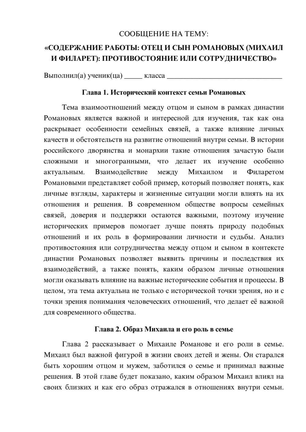 Предпросмотр сообщения 1