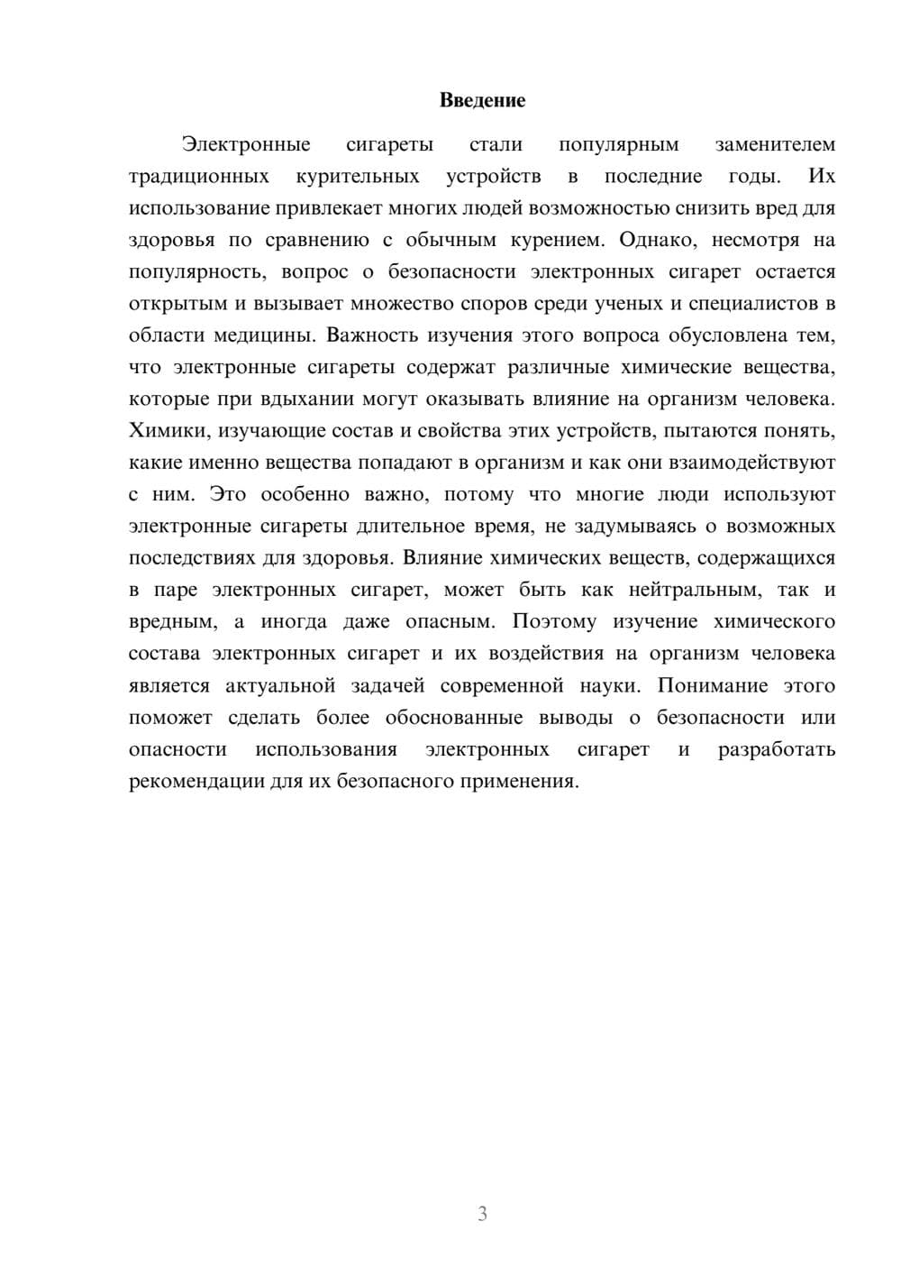 Предпросмотр доклада 3