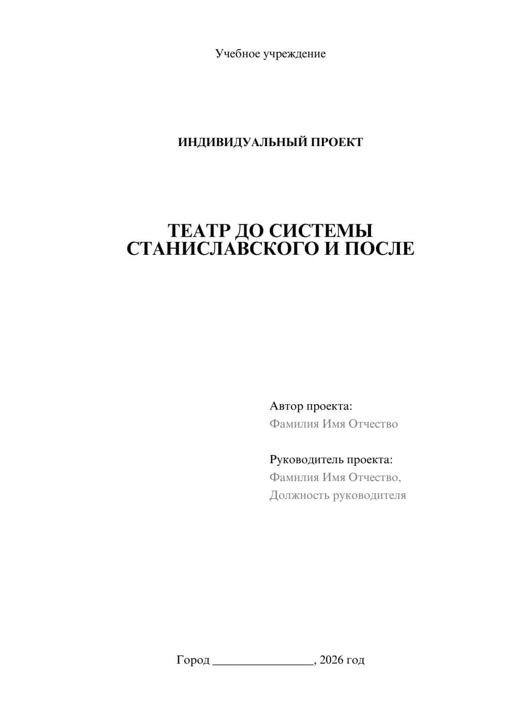 Предпросмотр проекта 1