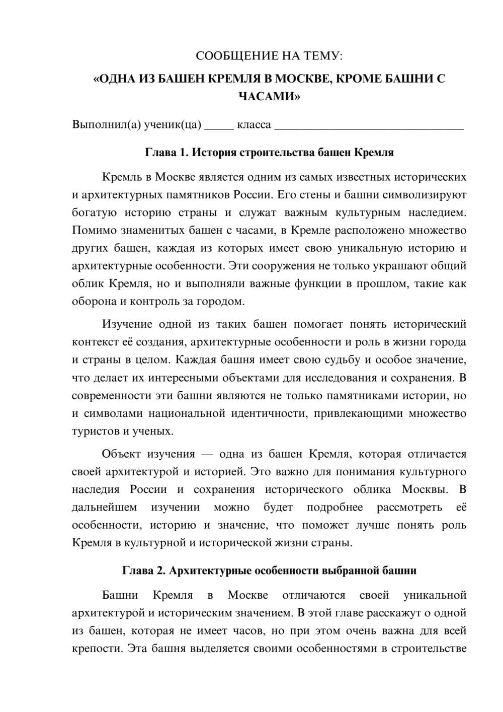 Предпросмотр сообщения 1