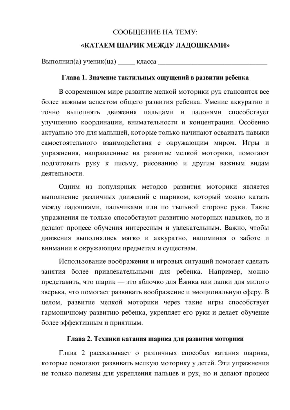 Предпросмотр сообщения 1