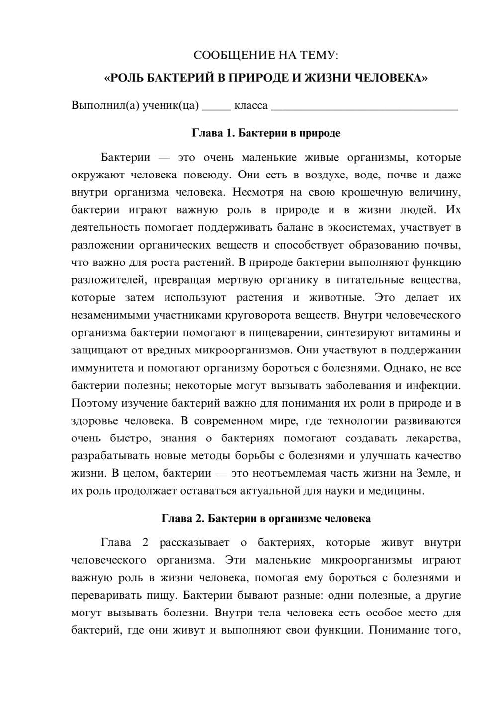 Предпросмотр сообщения 1