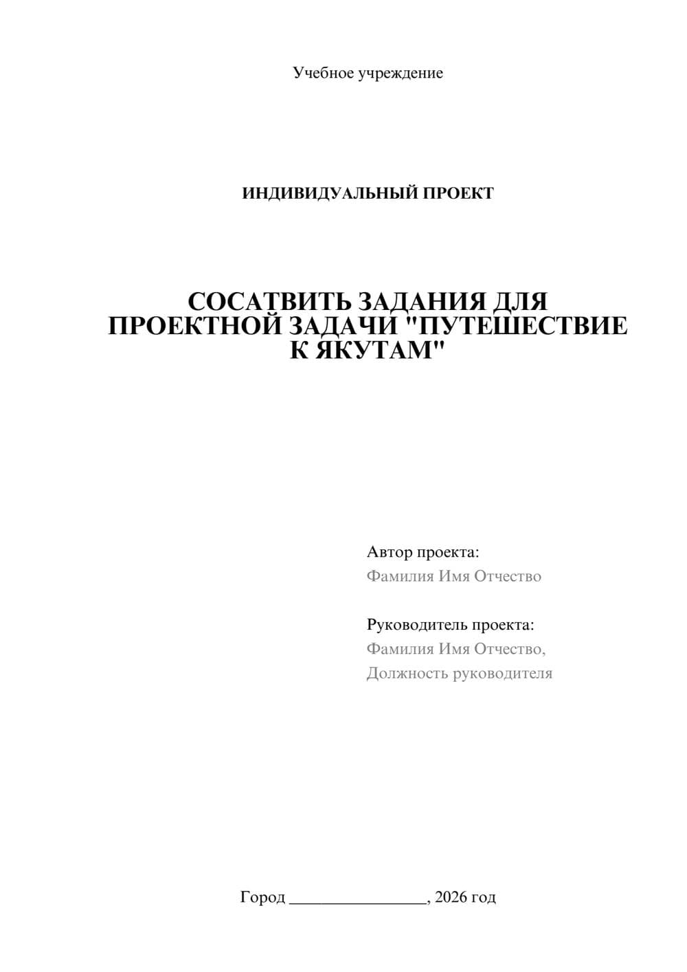 Предпросмотр проекта 1