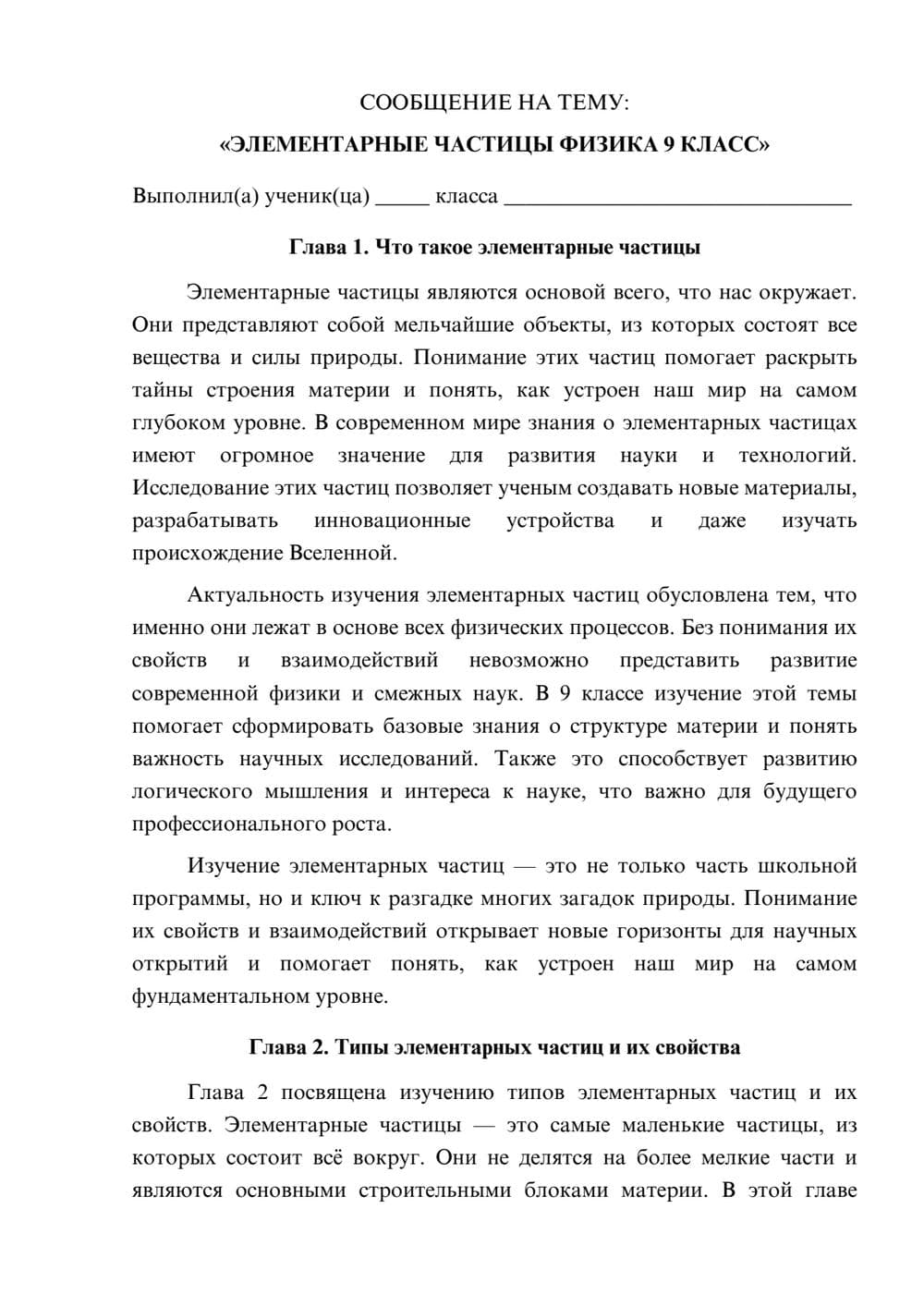 Предпросмотр сообщения 1
