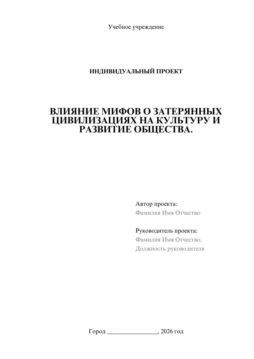 Предпросмотр проекта 1