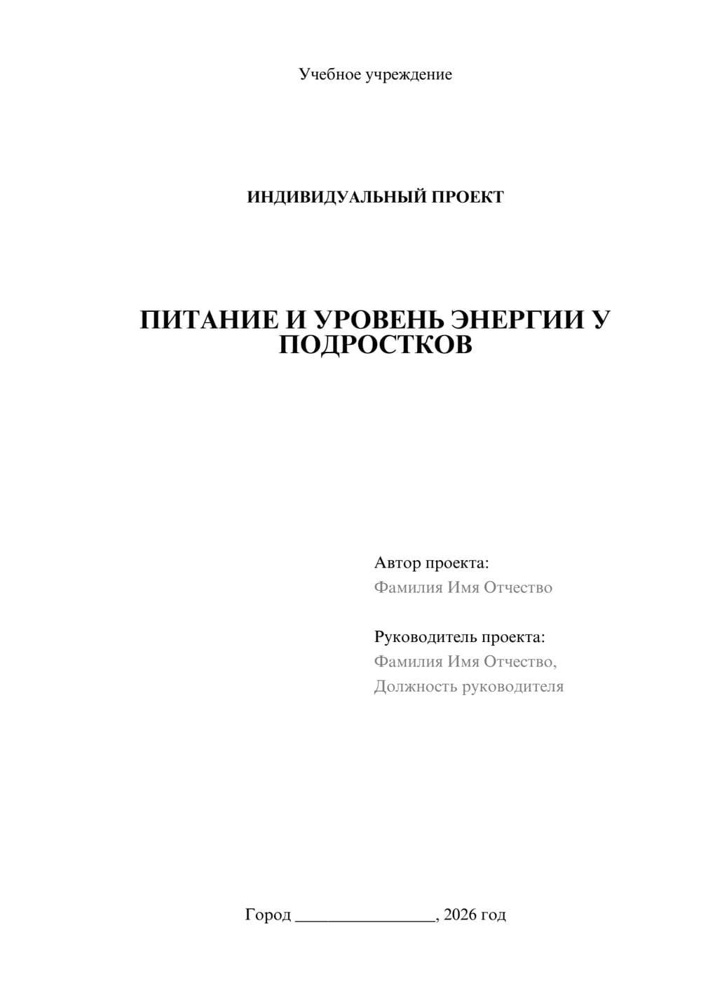 Предпросмотр проекта 1