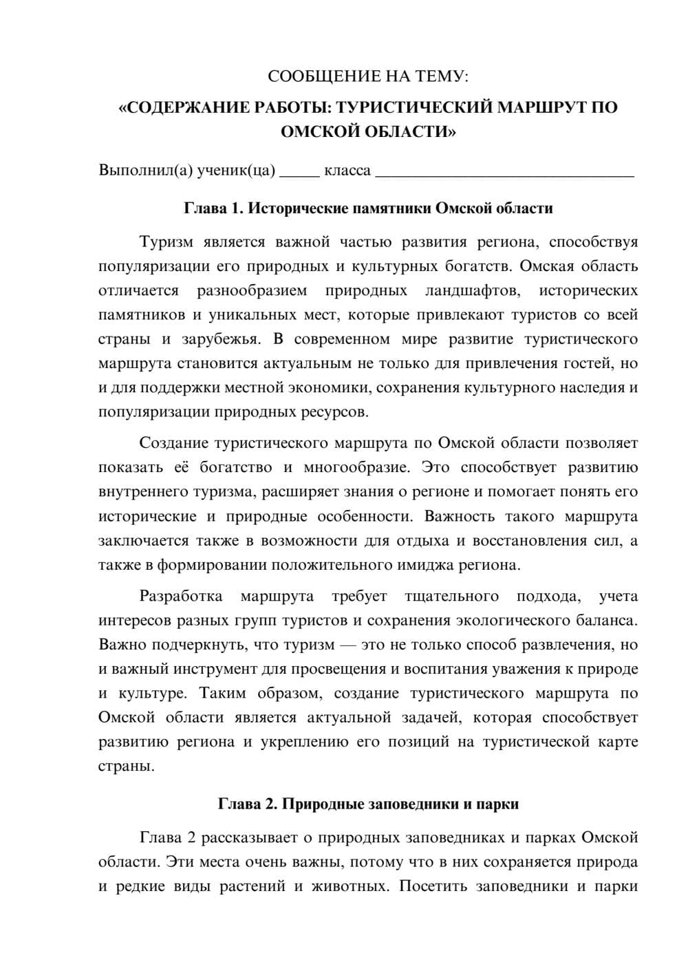 Предпросмотр сообщения 1