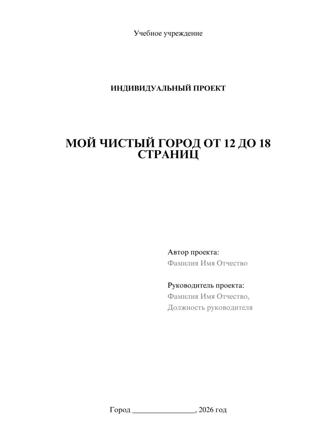 Предпросмотр проекта 1