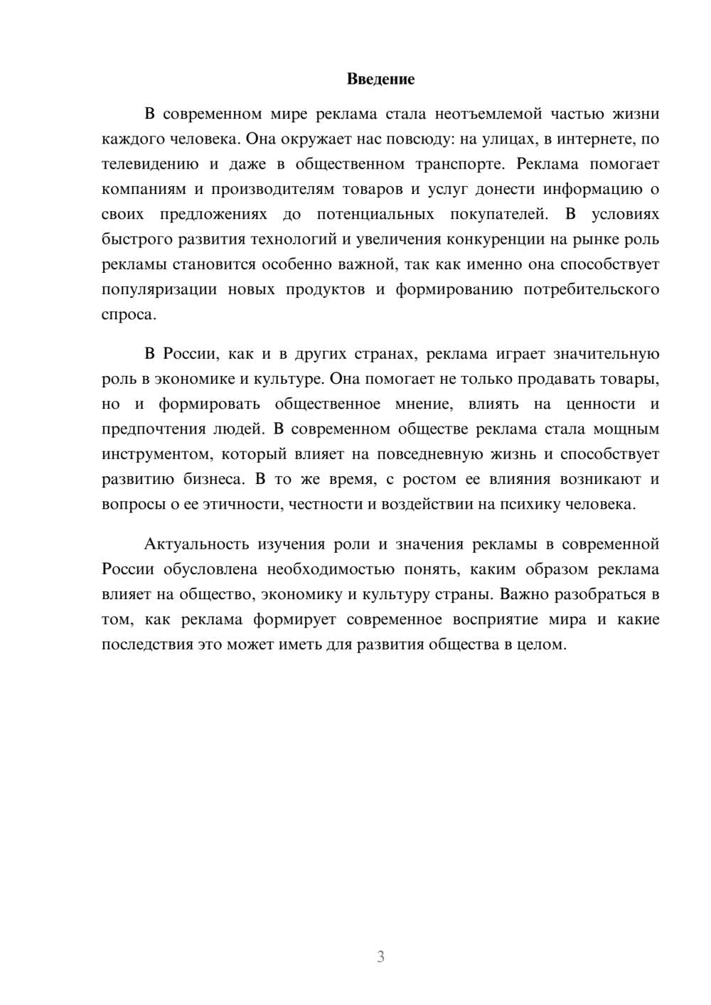 Предпросмотр доклада 3