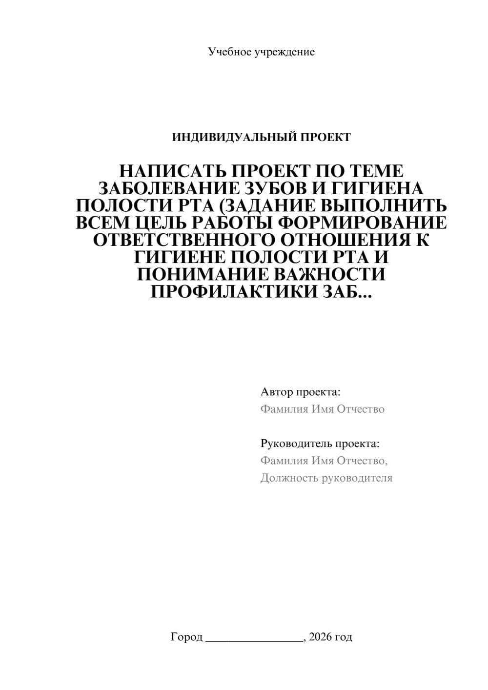 Предпросмотр проекта 1