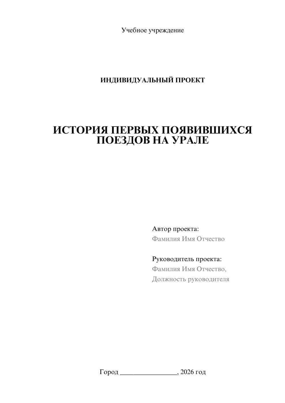 Предпросмотр проекта 1