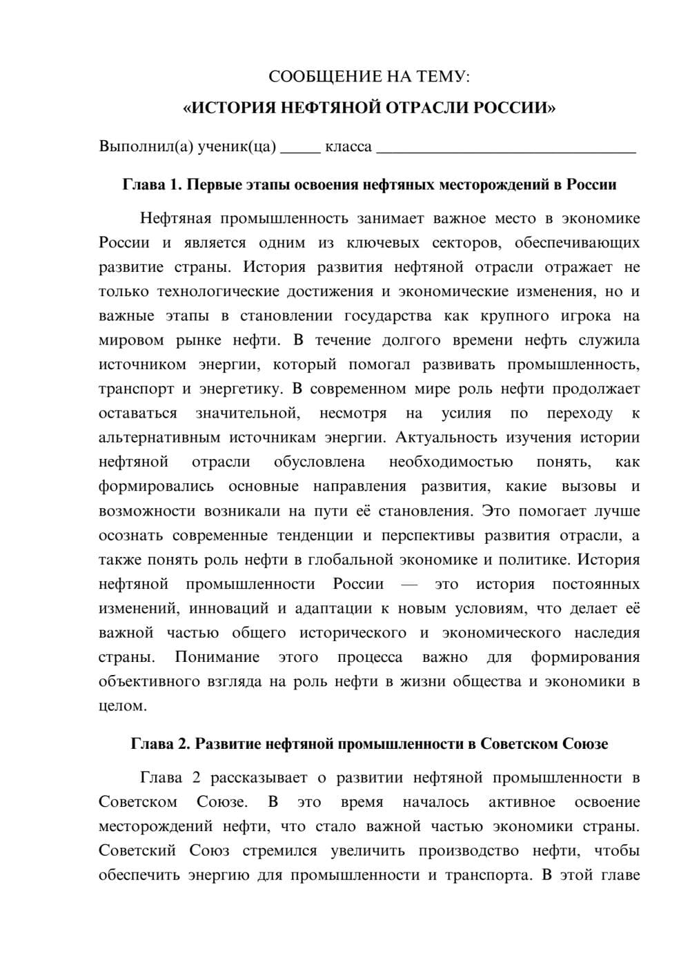 Предпросмотр сообщения 1