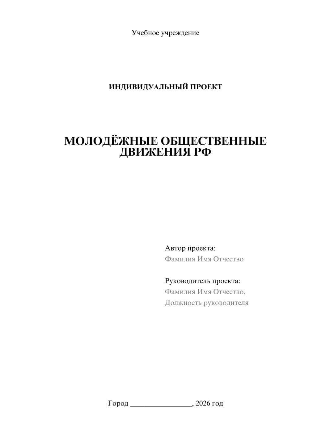Предпросмотр проекта 1