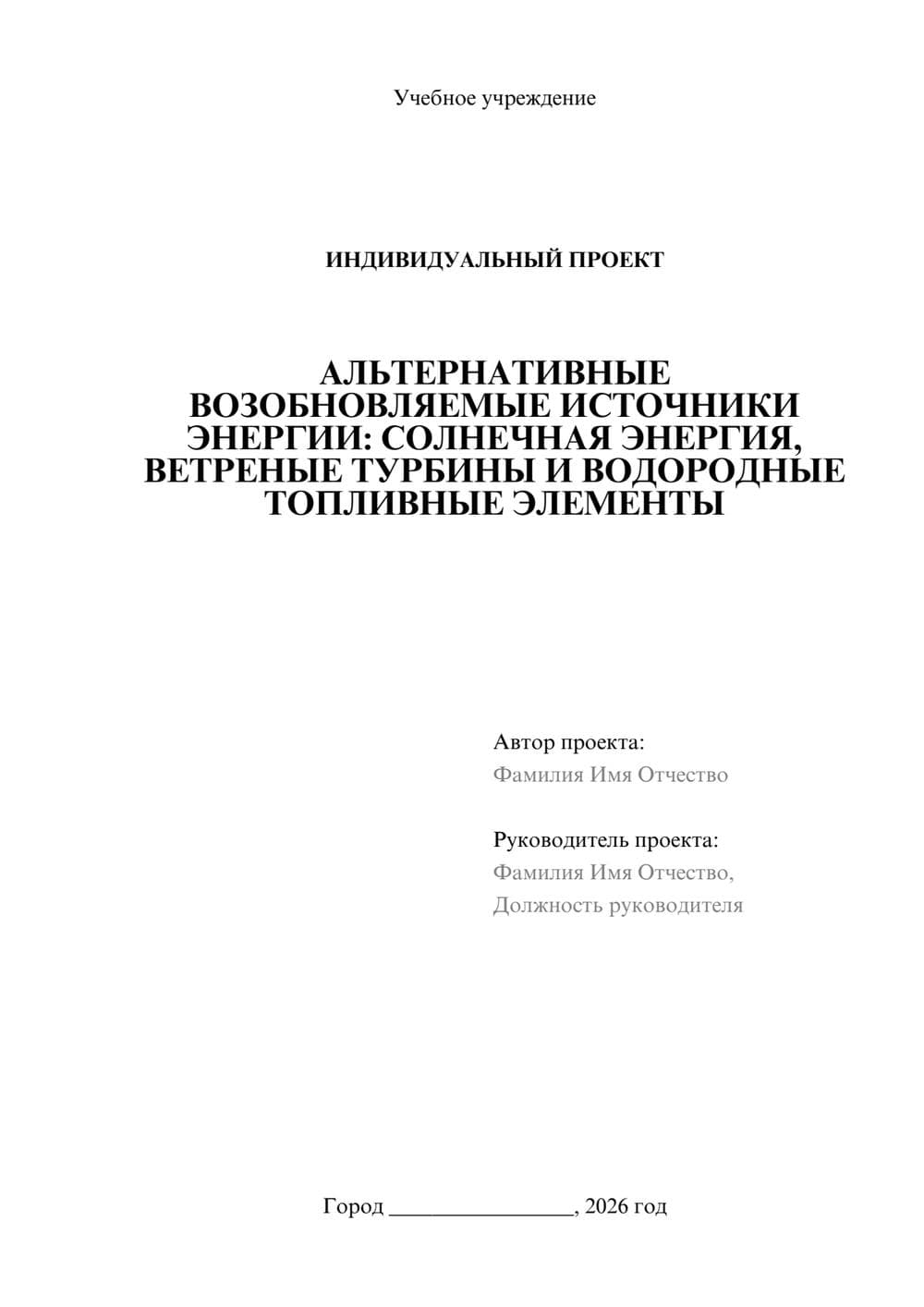 Предпросмотр проекта 1