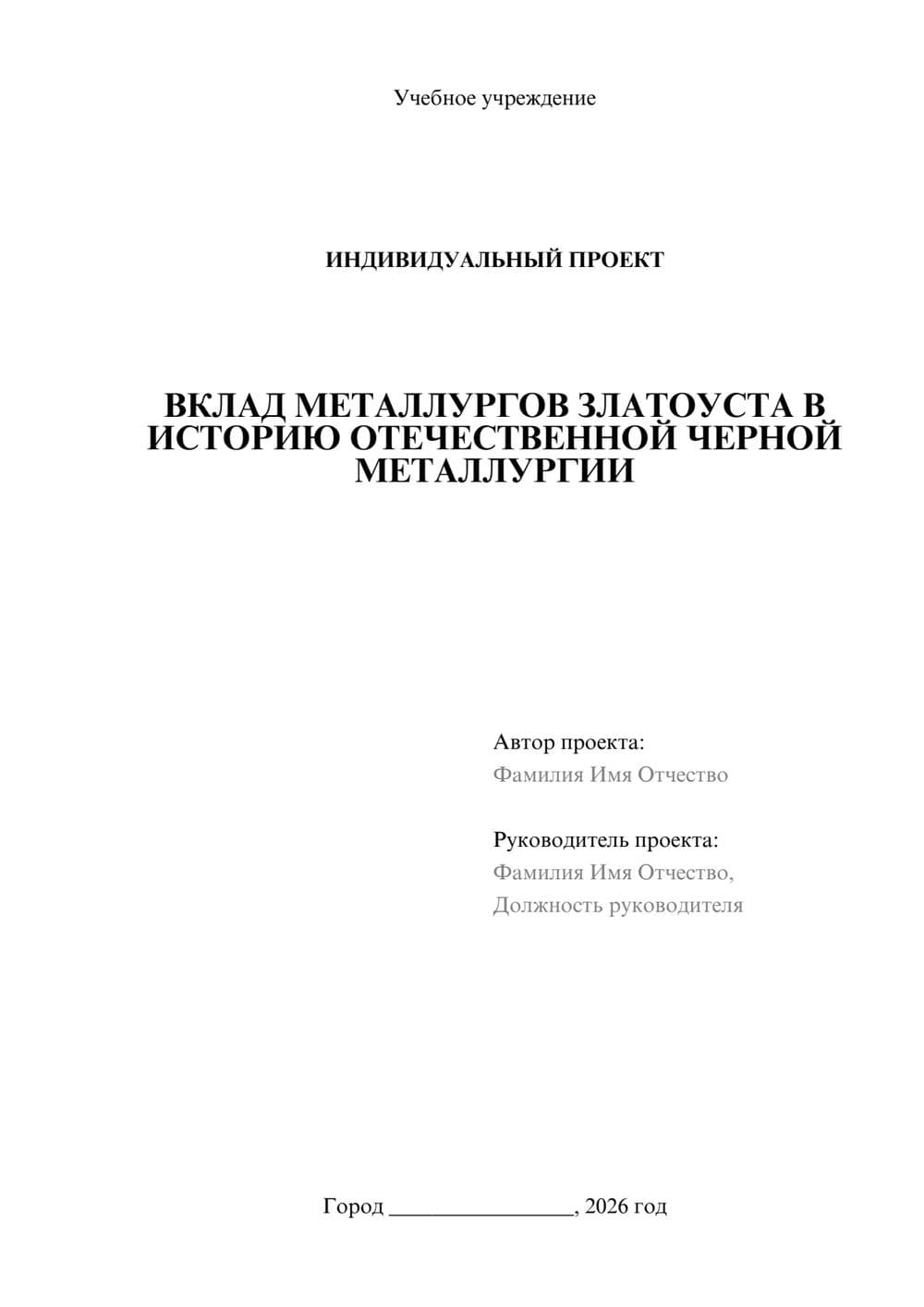 Предпросмотр проекта 1