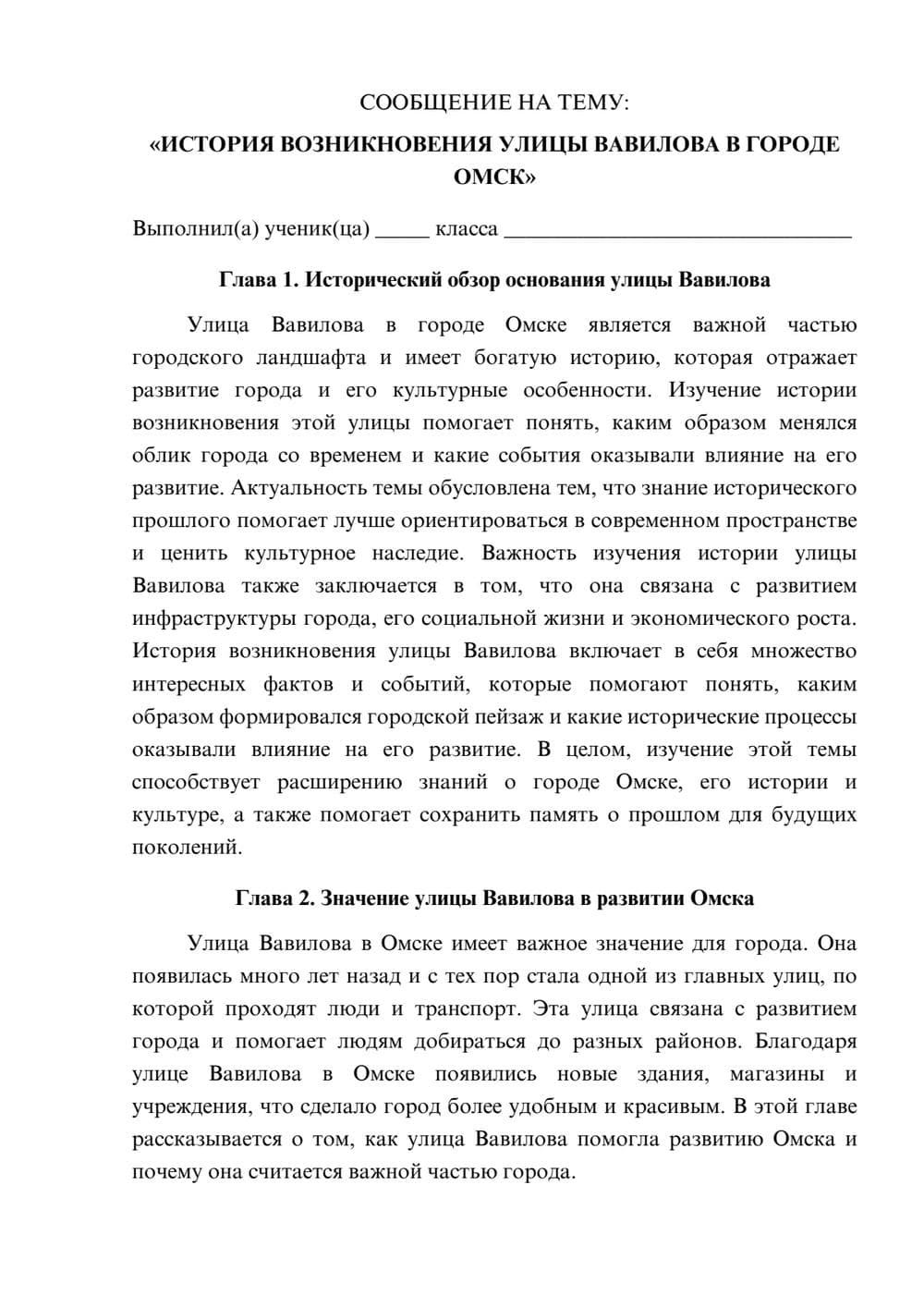 Предпросмотр сообщения 1