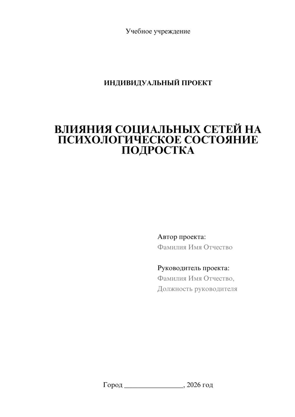 Предпросмотр проекта 1