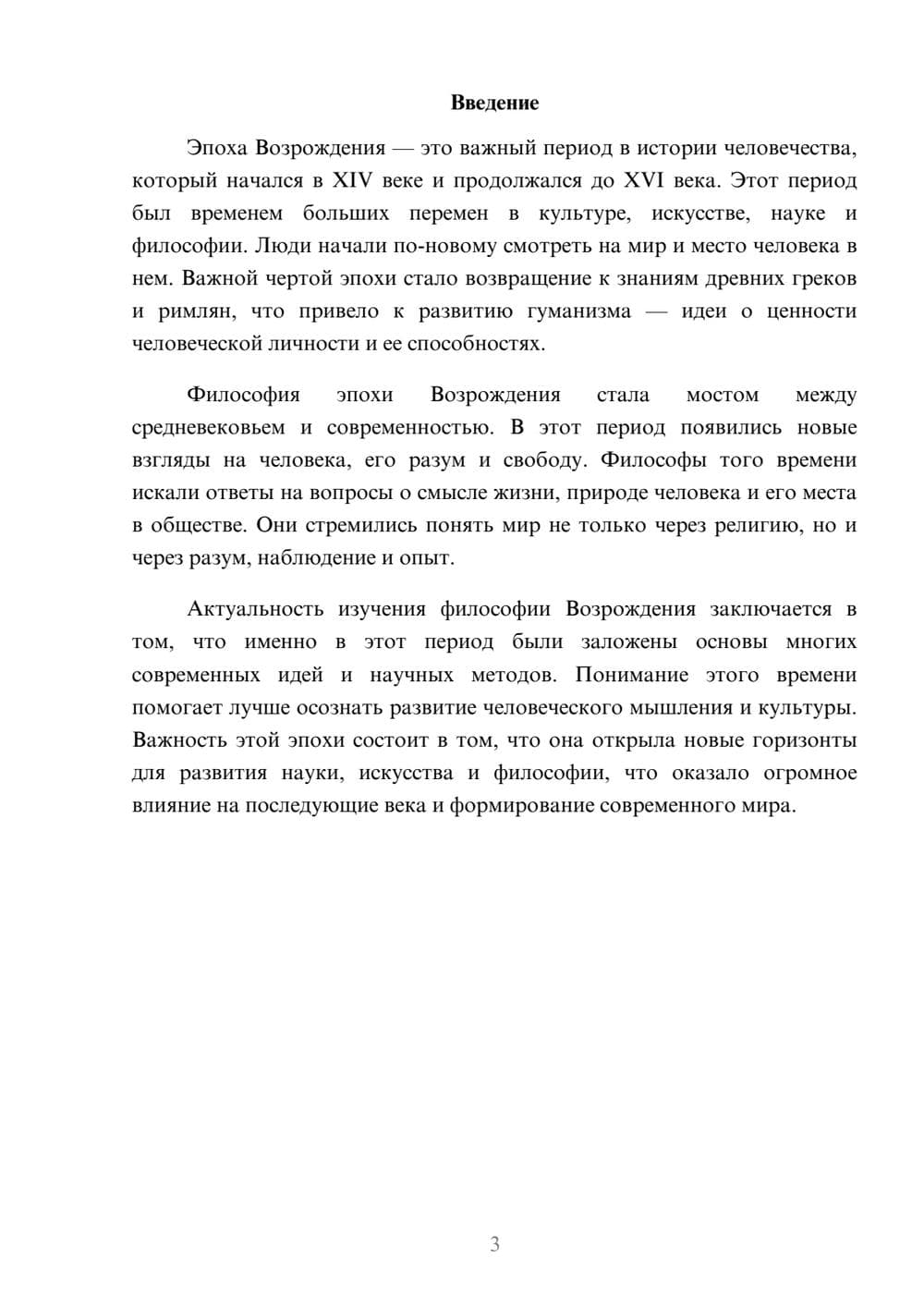 Предпросмотр доклада 3