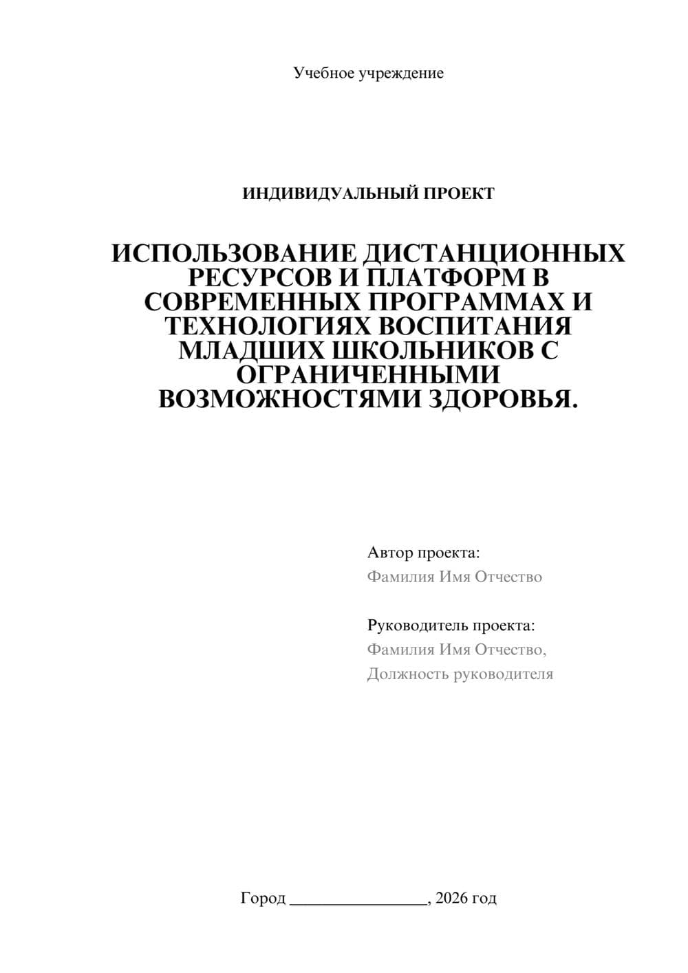 Предпросмотр проекта 1