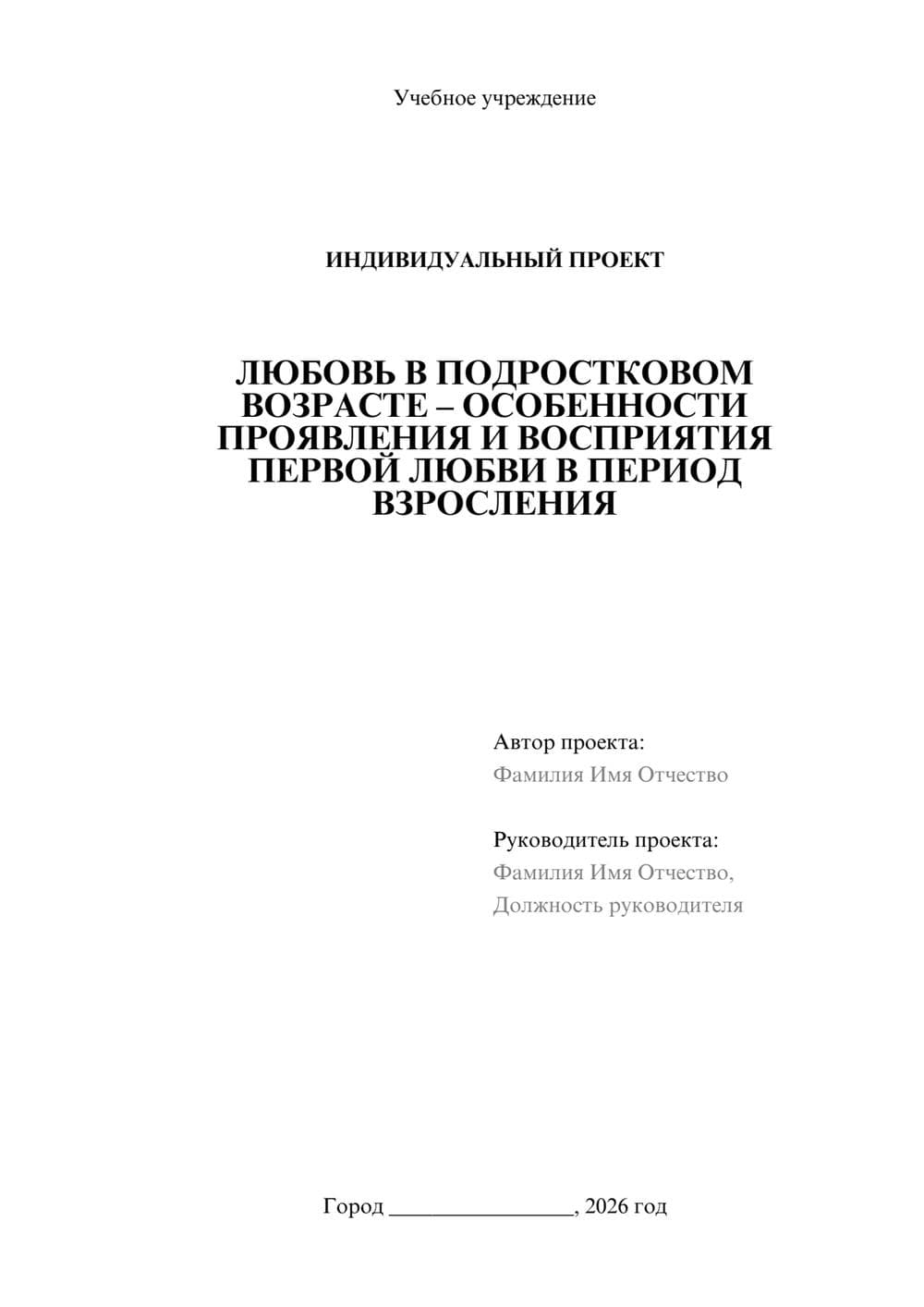 Предпросмотр проекта 1